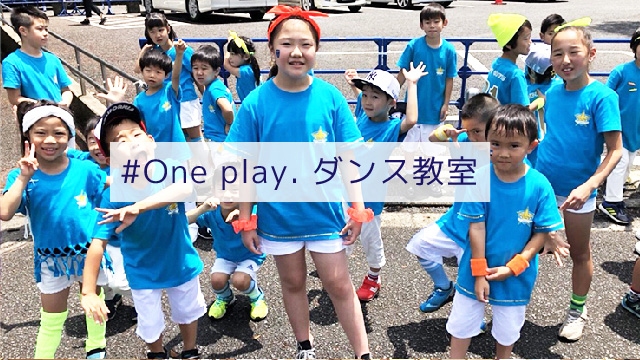 One play. ダンス教室